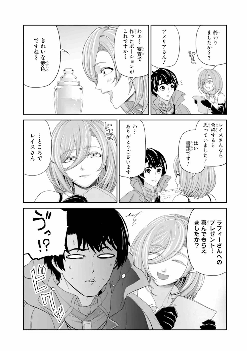 RENKINJUTSU-SHIDESU. JICHOU WA GOMIBAKO NI SUTETE KIMASHITA. (MANGA) - raw - Chapter 19 - https://jpdd.ccdd.to/JPDD/renkinjutsushidesujichouwagomibakonisutetekimashitamanga/169013/nuurxnkga5z.jpg