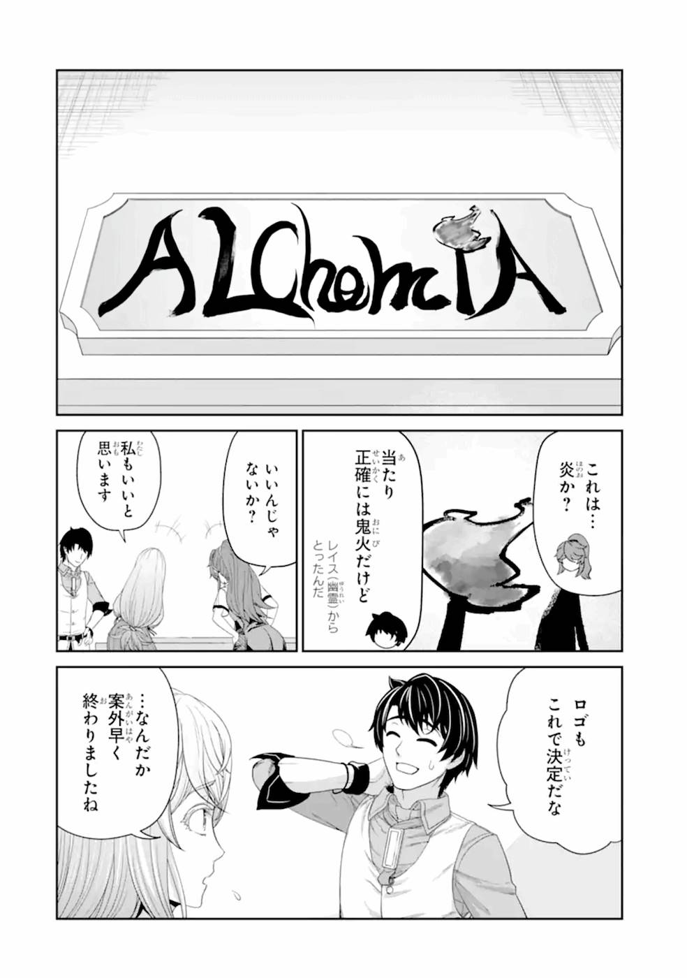 RENKINJUTSU-SHIDESU. JICHOU WA GOMIBAKO NI SUTETE KIMASHITA. (MANGA) - raw - Chapter 19 - https://jpdd.ccdd.to/JPDD/renkinjutsushidesujichouwagomibakonisutetekimashitamanga/169013/pmz3uohn03h.jpg