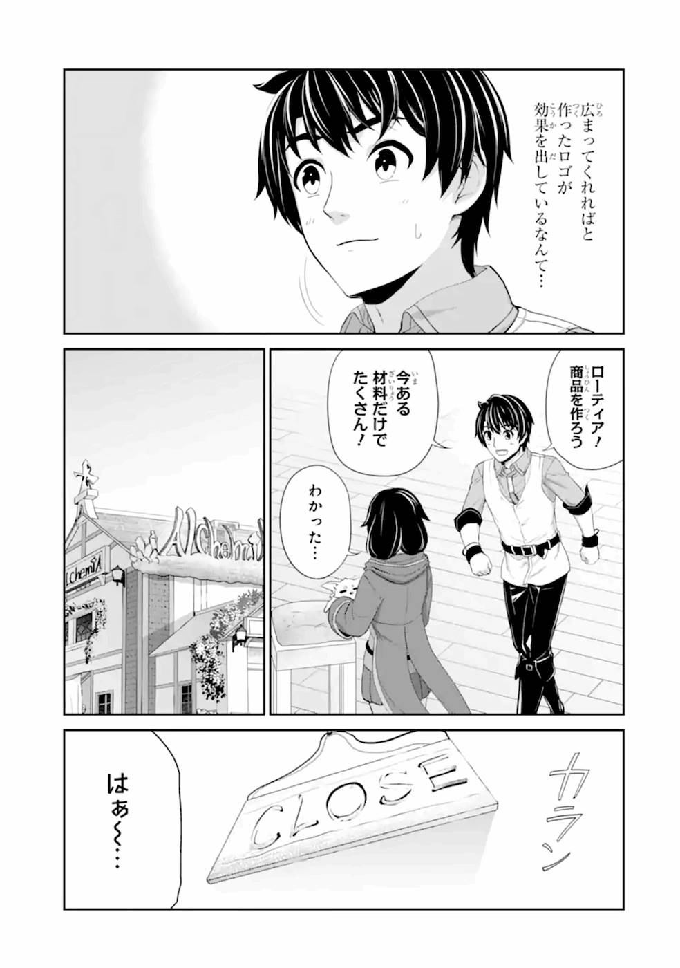 RENKINJUTSU-SHIDESU. JICHOU WA GOMIBAKO NI SUTETE KIMASHITA. (MANGA) - raw - Chapter 22 - https://jpdd.ccdd.to/JPDD/renkinjutsushidesujichouwagomibakonisutetekimashitamanga/169119/12b3edjptf1.jpg