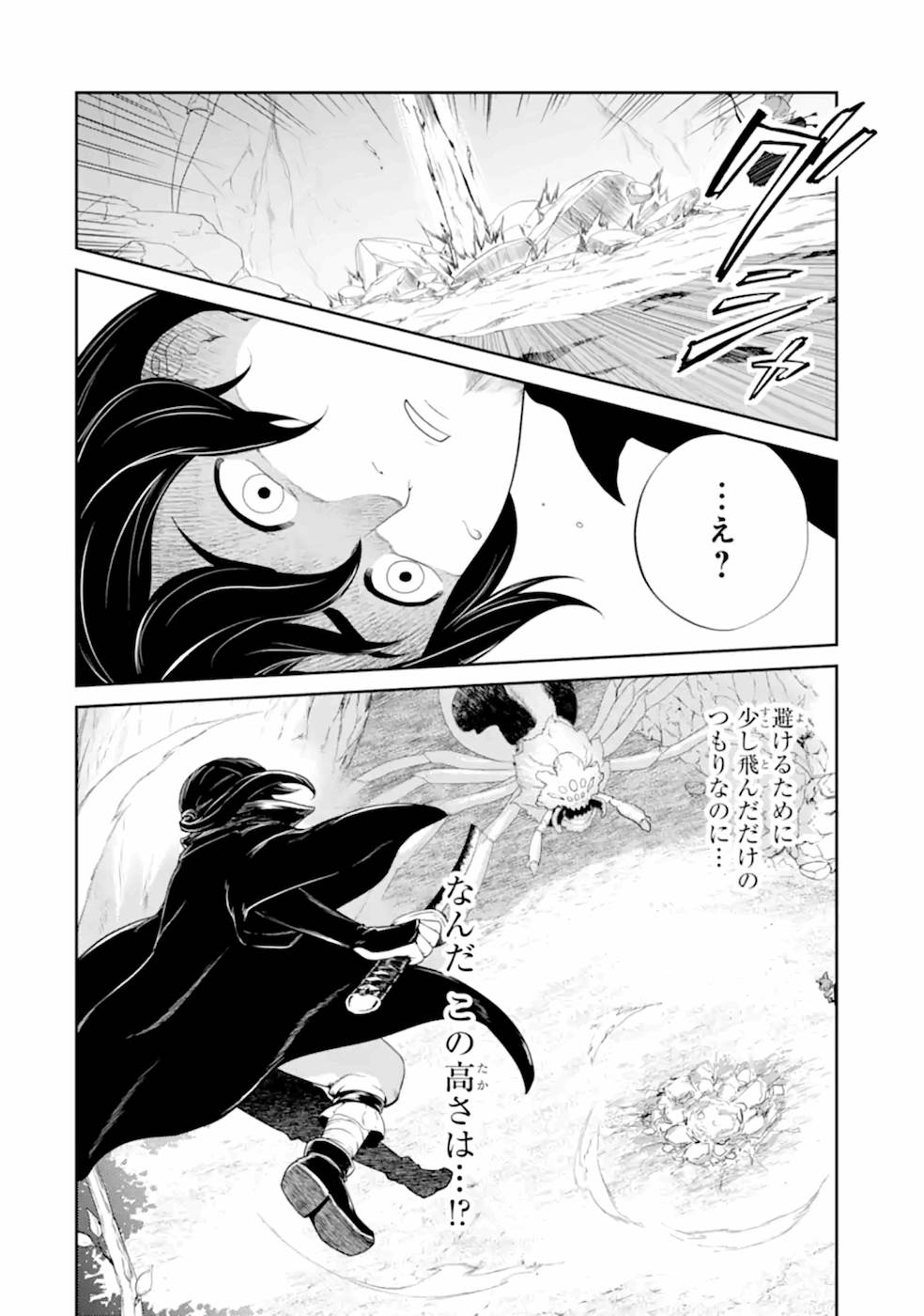 RENKINJUTSU-SHIDESU. JICHOU WA GOMIBAKO NI SUTETE KIMASHITA. (MANGA) - raw - Chapter 22 - https://jpdd.ccdd.to/JPDD/renkinjutsushidesujichouwagomibakonisutetekimashitamanga/169119/3iifry131w5.jpg
