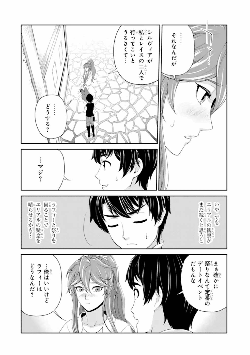 RENKINJUTSU-SHIDESU. JICHOU WA GOMIBAKO NI SUTETE KIMASHITA. (MANGA) - raw - Chapter 22 - https://jpdd.ccdd.to/JPDD/renkinjutsushidesujichouwagomibakonisutetekimashitamanga/169119/3oonph5bum2.jpg
