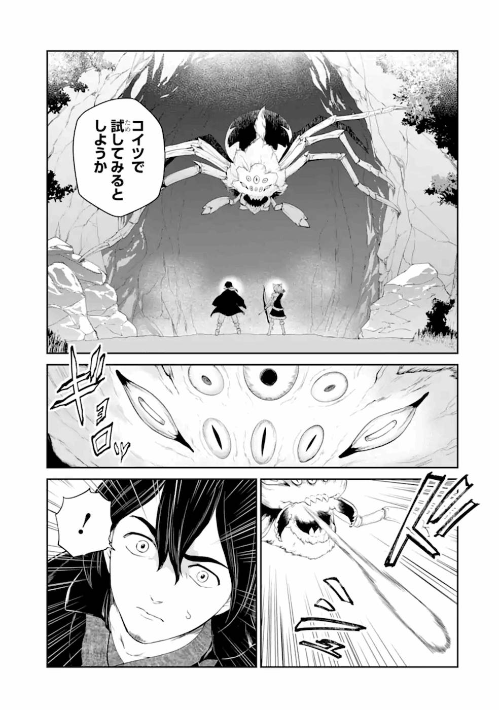 RENKINJUTSU-SHIDESU. JICHOU WA GOMIBAKO NI SUTETE KIMASHITA. (MANGA) - raw - Chapter 22 - https://jpdd.ccdd.to/JPDD/renkinjutsushidesujichouwagomibakonisutetekimashitamanga/169119/cxssnrow35z.jpg
