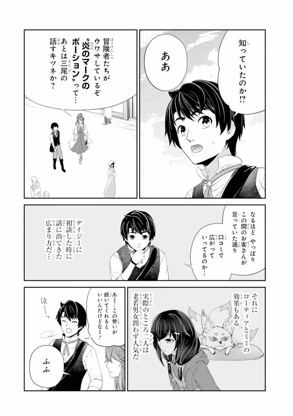 RENKINJUTSU-SHIDESU. JICHOU WA GOMIBAKO NI SUTETE KIMASHITA. (MANGA) - raw - Chapter 22 - https://jpdd.ccdd.to/JPDD/renkinjutsushidesujichouwagomibakonisutetekimashitamanga/169119/ftlxb0a0ovg.jpg