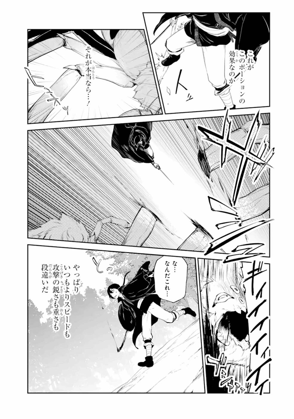 RENKINJUTSU-SHIDESU. JICHOU WA GOMIBAKO NI SUTETE KIMASHITA. (MANGA) - raw - Chapter 22 - https://jpdd.ccdd.to/JPDD/renkinjutsushidesujichouwagomibakonisutetekimashitamanga/169119/g111qzzfbrm.jpg
