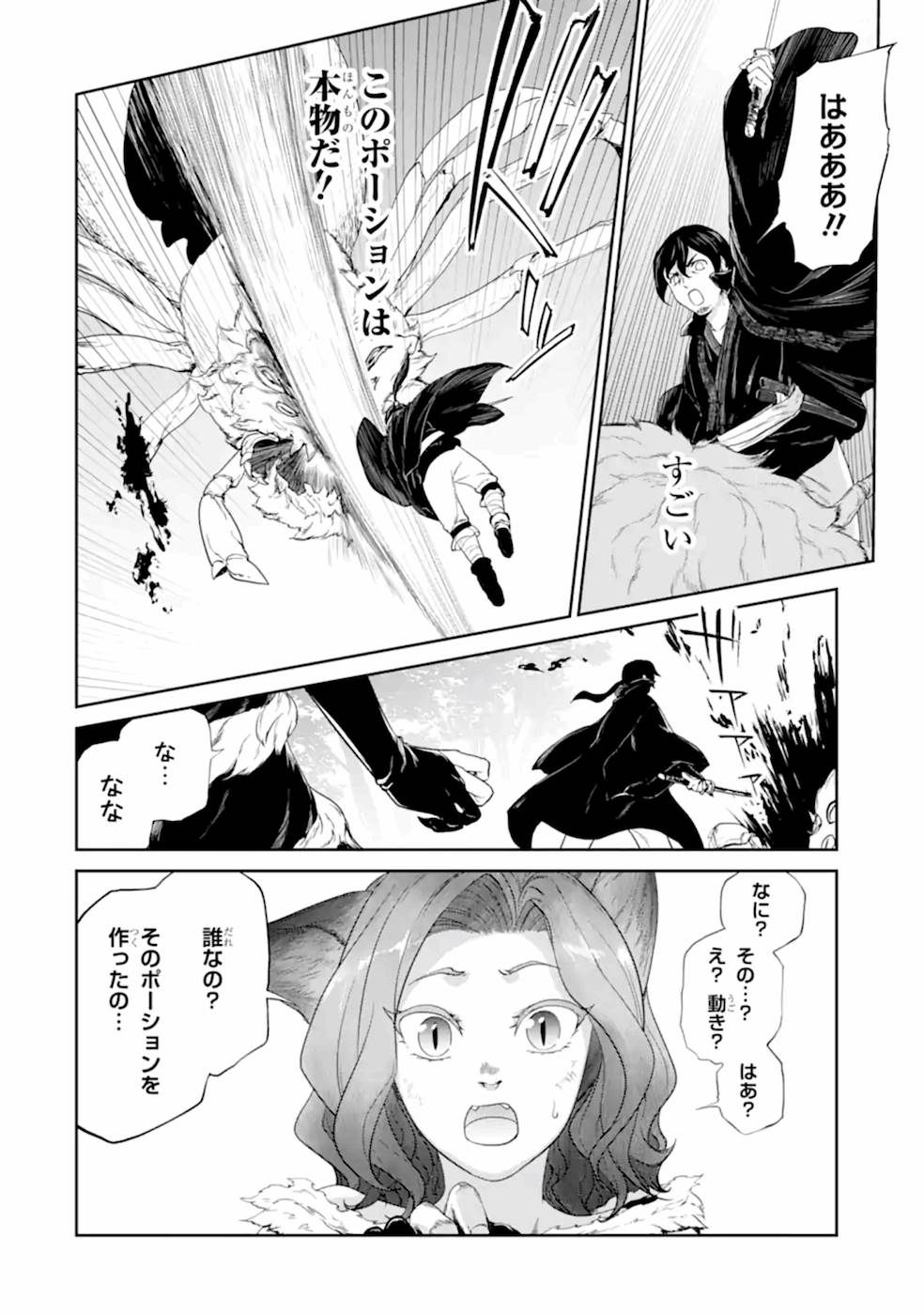 RENKINJUTSU-SHIDESU. JICHOU WA GOMIBAKO NI SUTETE KIMASHITA. (MANGA) - raw - Chapter 22 - https://jpdd.ccdd.to/JPDD/renkinjutsushidesujichouwagomibakonisutetekimashitamanga/169119/hjfovtd2oas.jpg