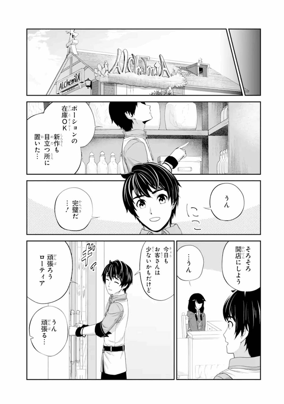 RENKINJUTSU-SHIDESU. JICHOU WA GOMIBAKO NI SUTETE KIMASHITA. (MANGA) - raw - Chapter 22 - https://jpdd.ccdd.to/JPDD/renkinjutsushidesujichouwagomibakonisutetekimashitamanga/169119/ho0ti2tmbyo.jpg