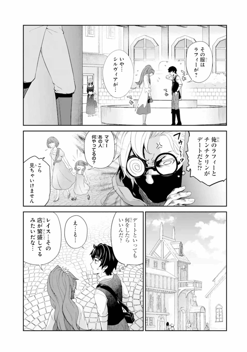 RENKINJUTSU-SHIDESU. JICHOU WA GOMIBAKO NI SUTETE KIMASHITA. (MANGA) - raw - Chapter 22 - https://jpdd.ccdd.to/JPDD/renkinjutsushidesujichouwagomibakonisutetekimashitamanga/169119/hv2jqrkuhil.jpg