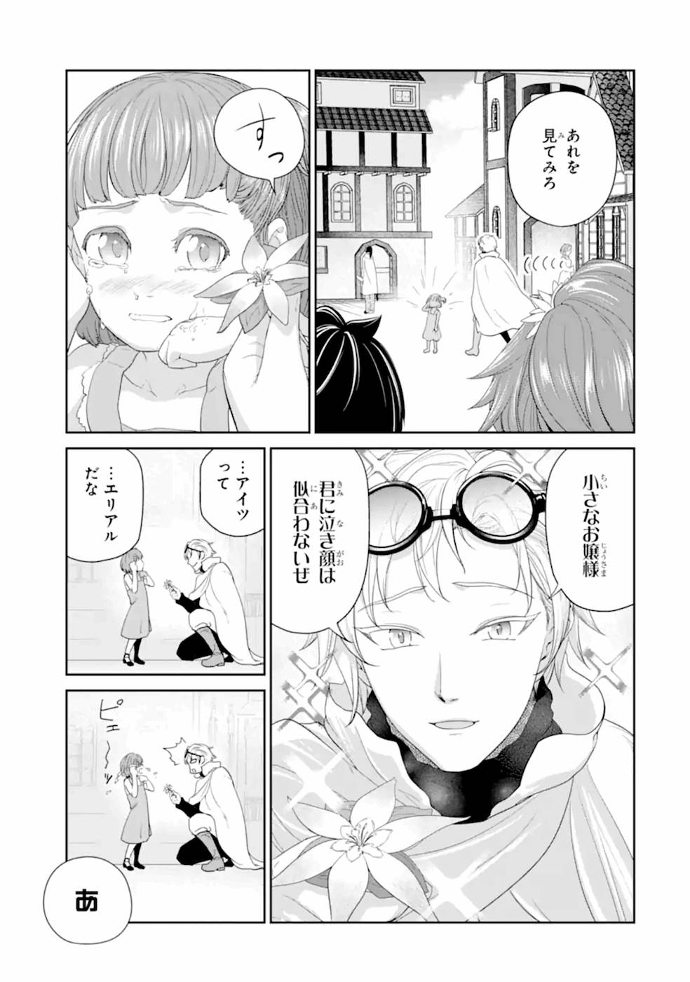 RENKINJUTSU-SHIDESU. JICHOU WA GOMIBAKO NI SUTETE KIMASHITA. (MANGA) - raw - Chapter 22 - https://jpdd.ccdd.to/JPDD/renkinjutsushidesujichouwagomibakonisutetekimashitamanga/169119/hyxbu2gbobb.jpg