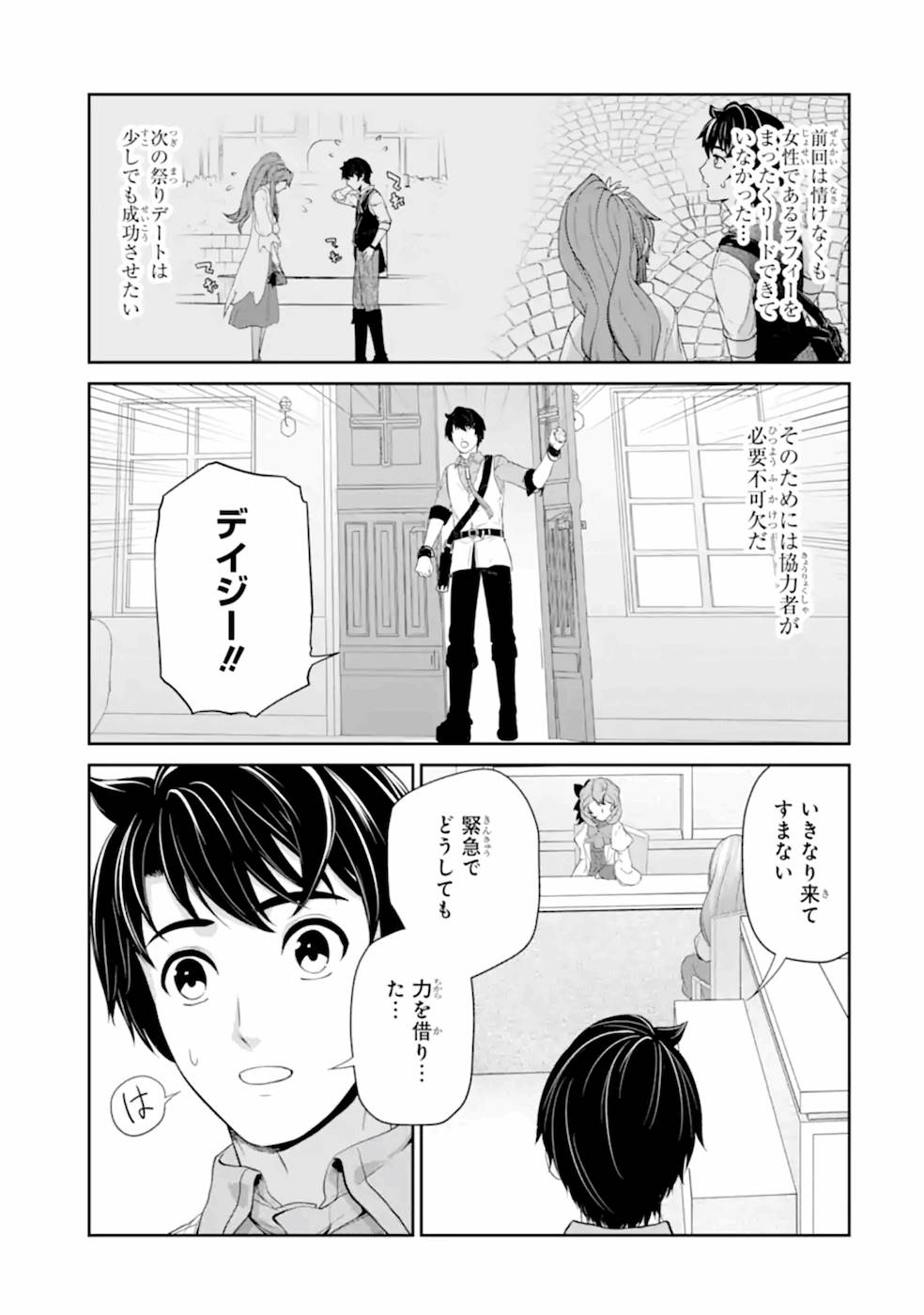 RENKINJUTSU-SHIDESU. JICHOU WA GOMIBAKO NI SUTETE KIMASHITA. (MANGA) - raw - Chapter 22 - https://jpdd.ccdd.to/JPDD/renkinjutsushidesujichouwagomibakonisutetekimashitamanga/169119/iijp34xfzrq.jpg