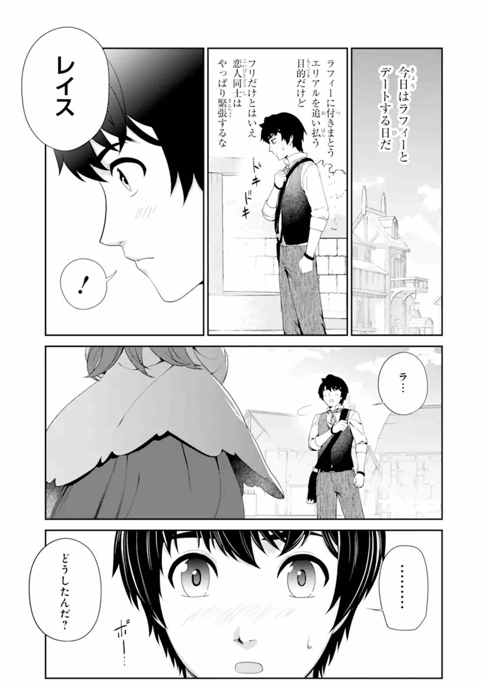 RENKINJUTSU-SHIDESU. JICHOU WA GOMIBAKO NI SUTETE KIMASHITA. (MANGA) - raw - Chapter 22 - https://jpdd.ccdd.to/JPDD/renkinjutsushidesujichouwagomibakonisutetekimashitamanga/169119/k0ibypjgqwk.jpg