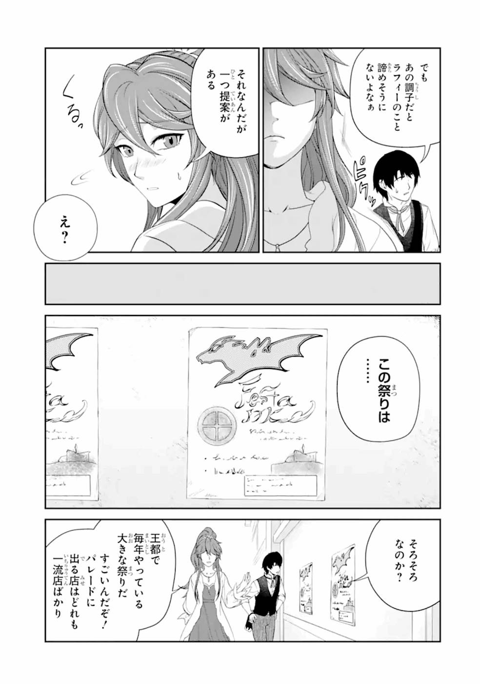 RENKINJUTSU-SHIDESU. JICHOU WA GOMIBAKO NI SUTETE KIMASHITA. (MANGA) - raw - Chapter 22 - https://jpdd.ccdd.to/JPDD/renkinjutsushidesujichouwagomibakonisutetekimashitamanga/169119/lljubpfgjjj.jpg