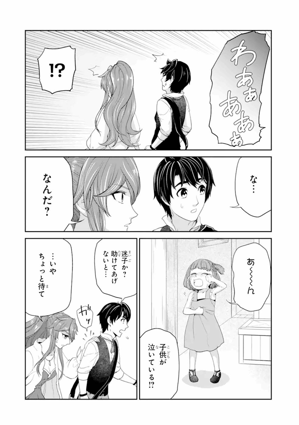 RENKINJUTSU-SHIDESU. JICHOU WA GOMIBAKO NI SUTETE KIMASHITA. (MANGA) - raw - Chapter 22 - https://jpdd.ccdd.to/JPDD/renkinjutsushidesujichouwagomibakonisutetekimashitamanga/169119/mu5ib2uwood.jpg
