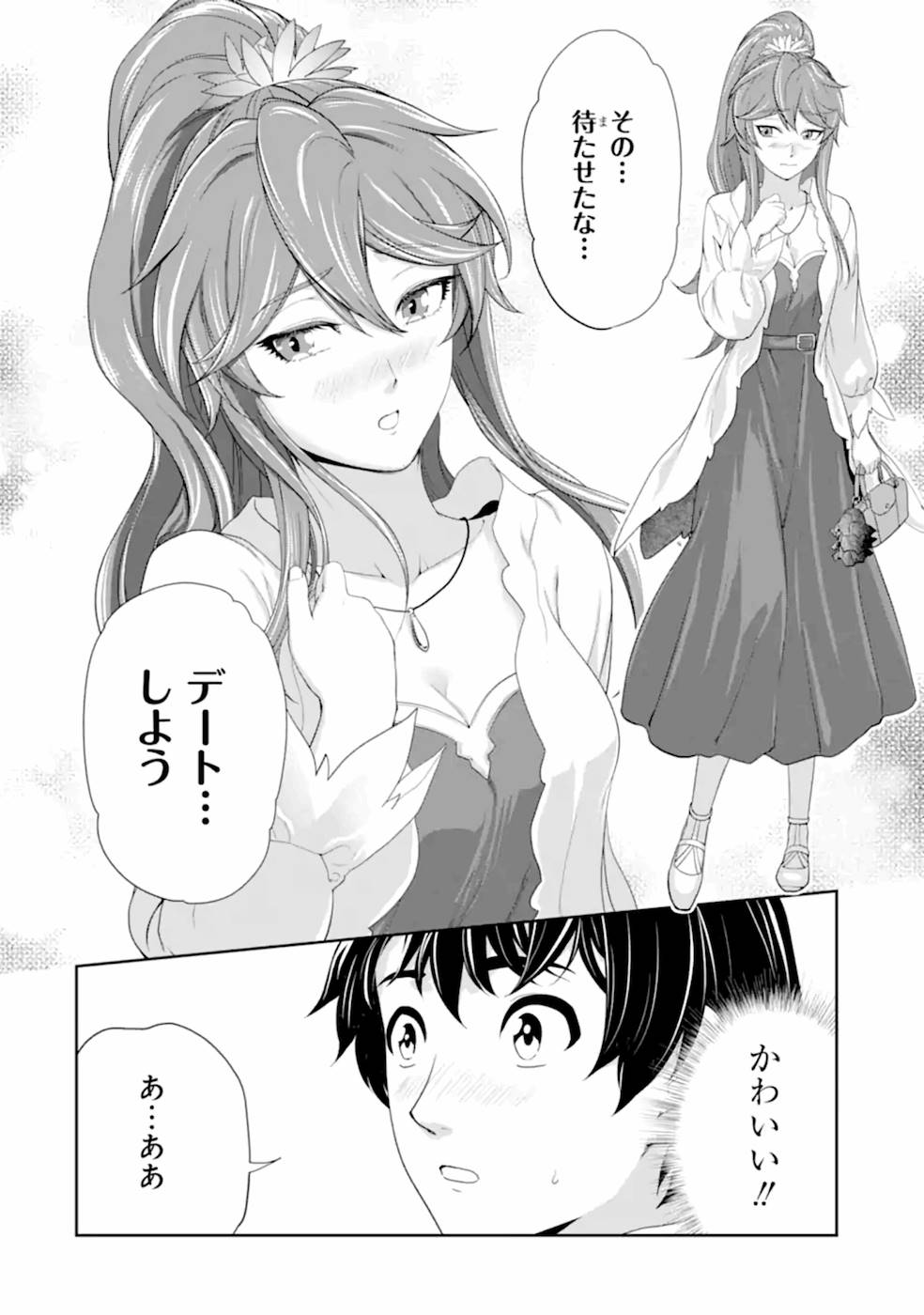 RENKINJUTSU-SHIDESU. JICHOU WA GOMIBAKO NI SUTETE KIMASHITA. (MANGA) - raw - Chapter 22 - https://jpdd.ccdd.to/JPDD/renkinjutsushidesujichouwagomibakonisutetekimashitamanga/169119/u4q4l5vj0qh.jpg