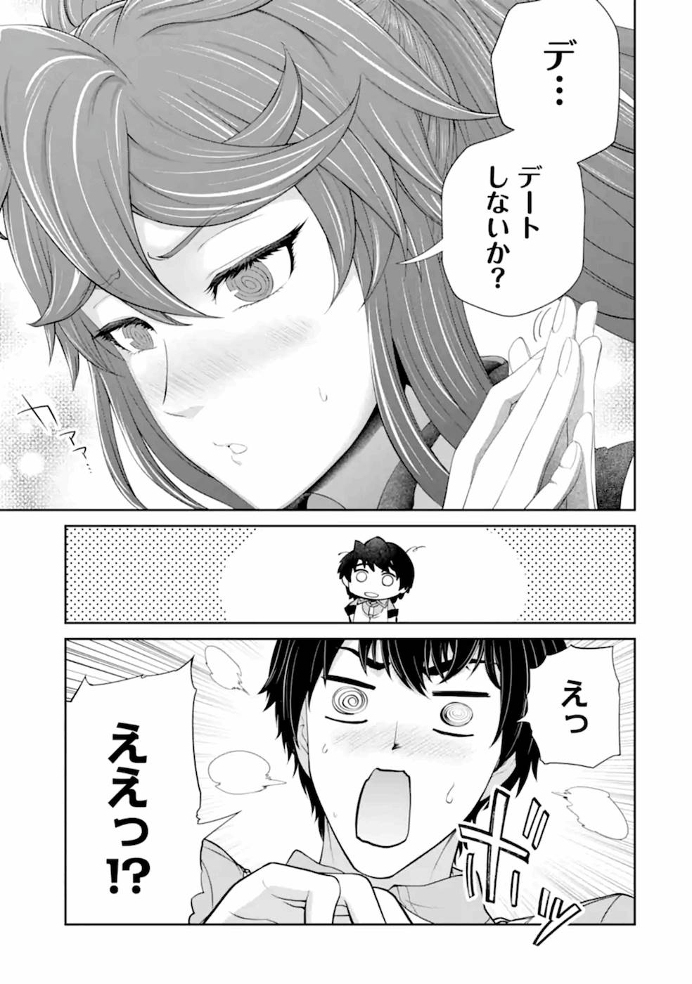 RENKINJUTSU-SHIDESU. JICHOU WA GOMIBAKO NI SUTETE KIMASHITA. (MANGA) - raw - Chapter 21 - https://jpdd.ccdd.to/JPDD/renkinjutsushidesujichouwagomibakonisutetekimashitamanga/169120/0cvm5t1mlxc.jpg
