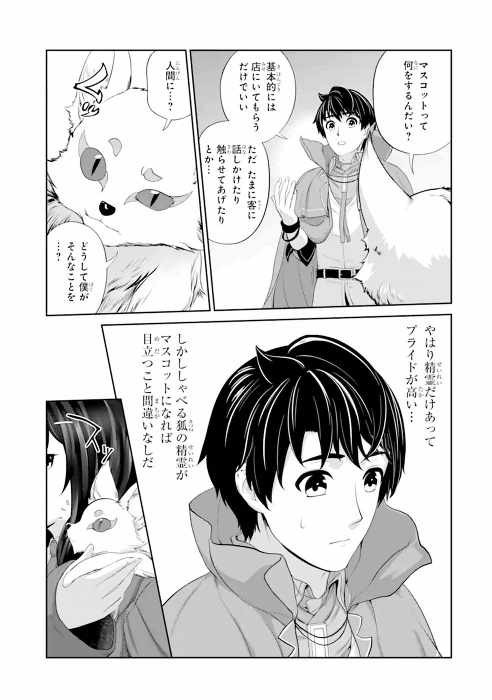RENKINJUTSU-SHIDESU. JICHOU WA GOMIBAKO NI SUTETE KIMASHITA. (MANGA) - raw - Chapter 21 - https://jpdd.ccdd.to/JPDD/renkinjutsushidesujichouwagomibakonisutetekimashitamanga/169120/iezavgd05jk.jpg