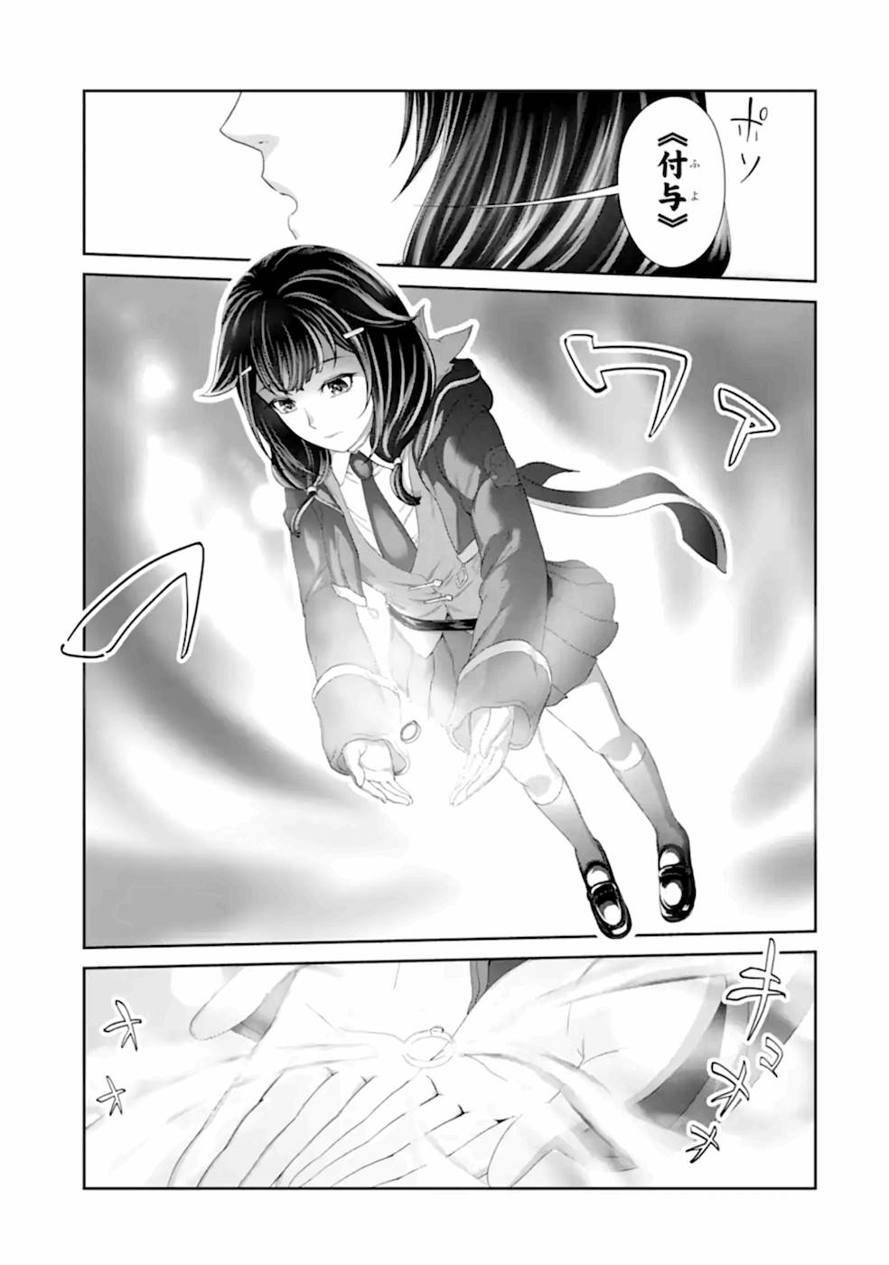 RENKINJUTSU-SHIDESU. JICHOU WA GOMIBAKO NI SUTETE KIMASHITA. (MANGA) - raw - Chapter 21 - https://jpdd.ccdd.to/JPDD/renkinjutsushidesujichouwagomibakonisutetekimashitamanga/169120/ji5i04urrry.jpg