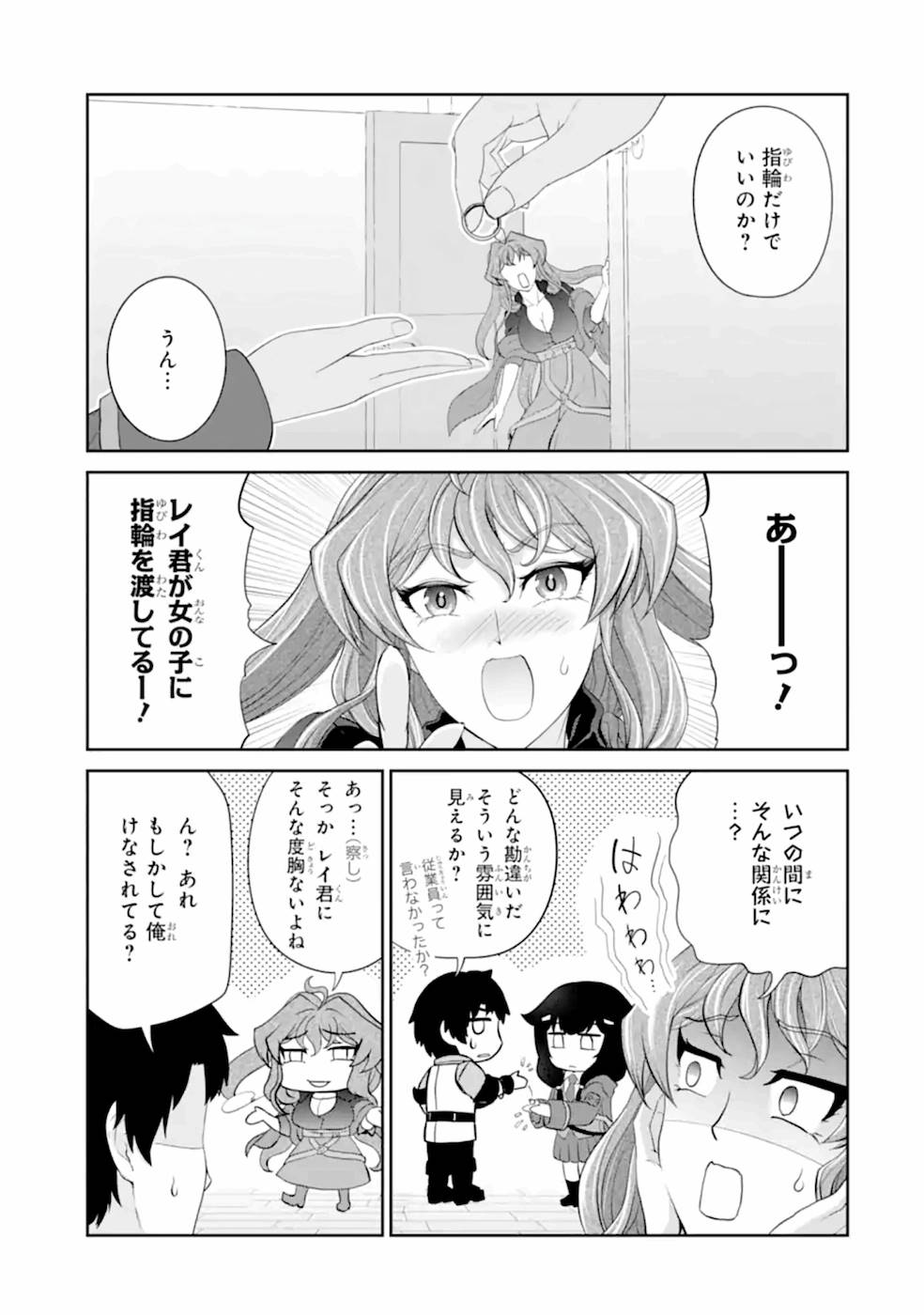 RENKINJUTSU-SHIDESU. JICHOU WA GOMIBAKO NI SUTETE KIMASHITA. (MANGA) - raw - Chapter 21 - https://jpdd.ccdd.to/JPDD/renkinjutsushidesujichouwagomibakonisutetekimashitamanga/169120/rtzlo111bbq.jpg