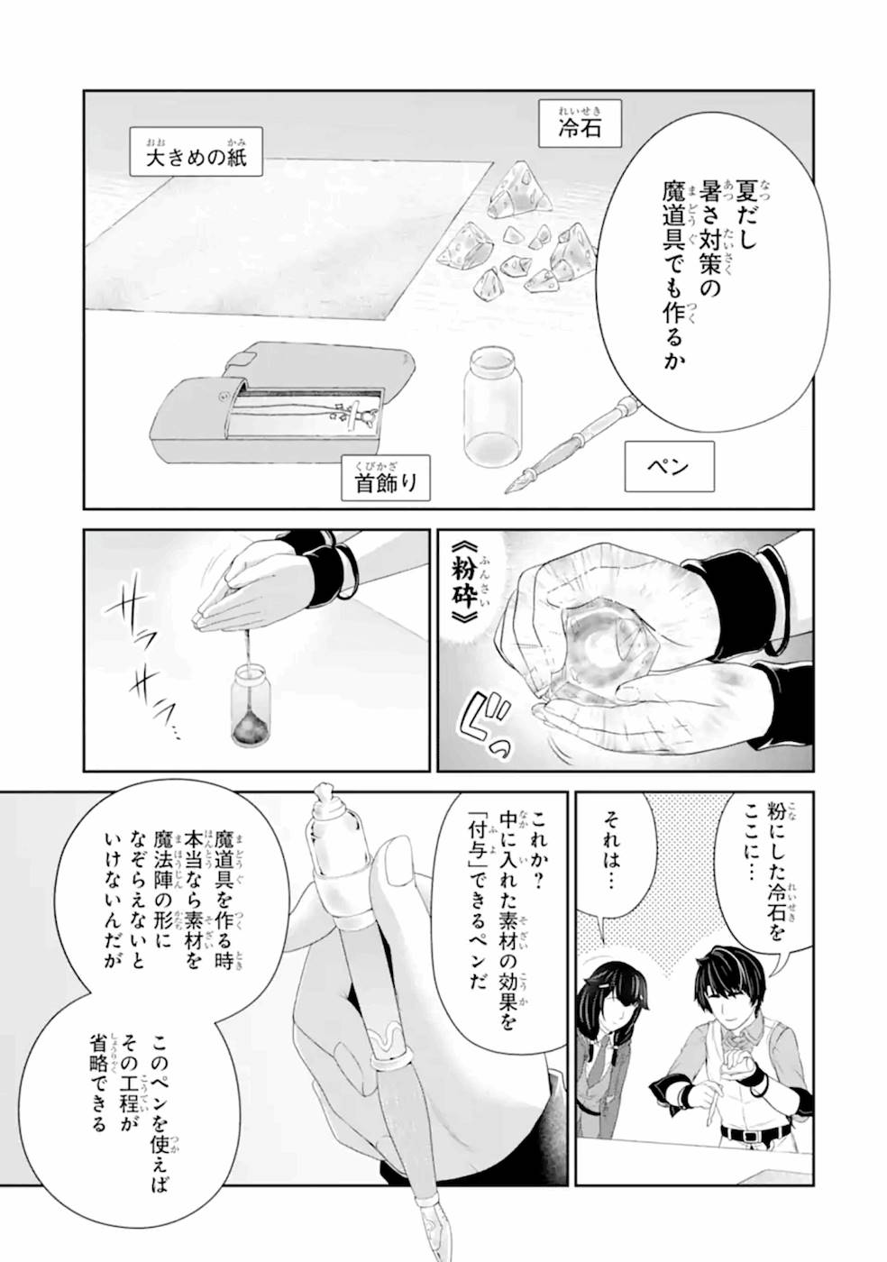 RENKINJUTSU-SHIDESU. JICHOU WA GOMIBAKO NI SUTETE KIMASHITA. (MANGA) - raw - Chapter 21 - https://jpdd.ccdd.to/JPDD/renkinjutsushidesujichouwagomibakonisutetekimashitamanga/169120/uz5cp1hkdts.jpg