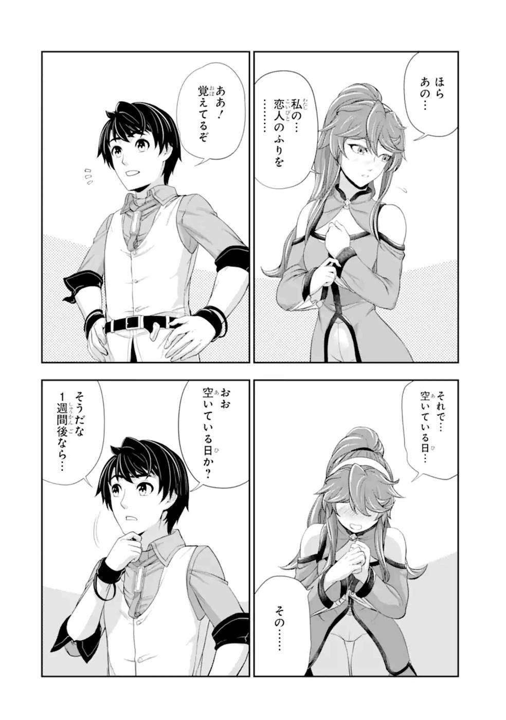 RENKINJUTSU-SHIDESU. JICHOU WA GOMIBAKO NI SUTETE KIMASHITA. (MANGA) - raw - Chapter 21 - https://jpdd.ccdd.to/JPDD/renkinjutsushidesujichouwagomibakonisutetekimashitamanga/169120/vh1z5cyhvil.jpg