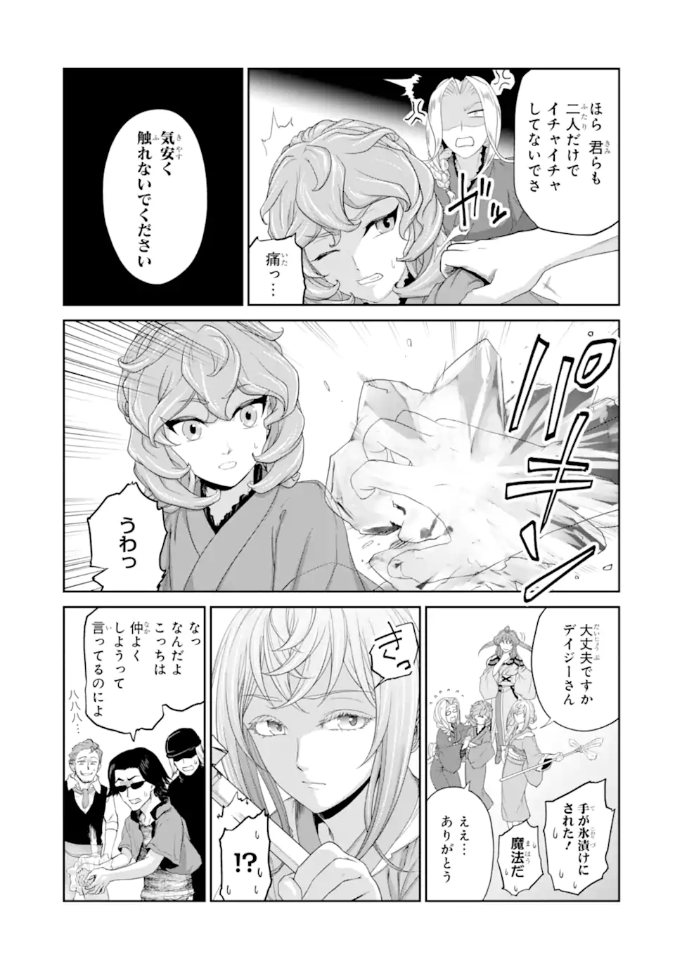 RENKINJUTSU-SHIDESU. JICHOU WA GOMIBAKO NI SUTETE KIMASHITA. (MANGA) - raw - Chapter 23.1 - https://jpdd.ccdd.to/JPDD/renkinjutsushidesujichouwagomibakonisutetekimashitamanga/186946/2451feqz0c1.jpg