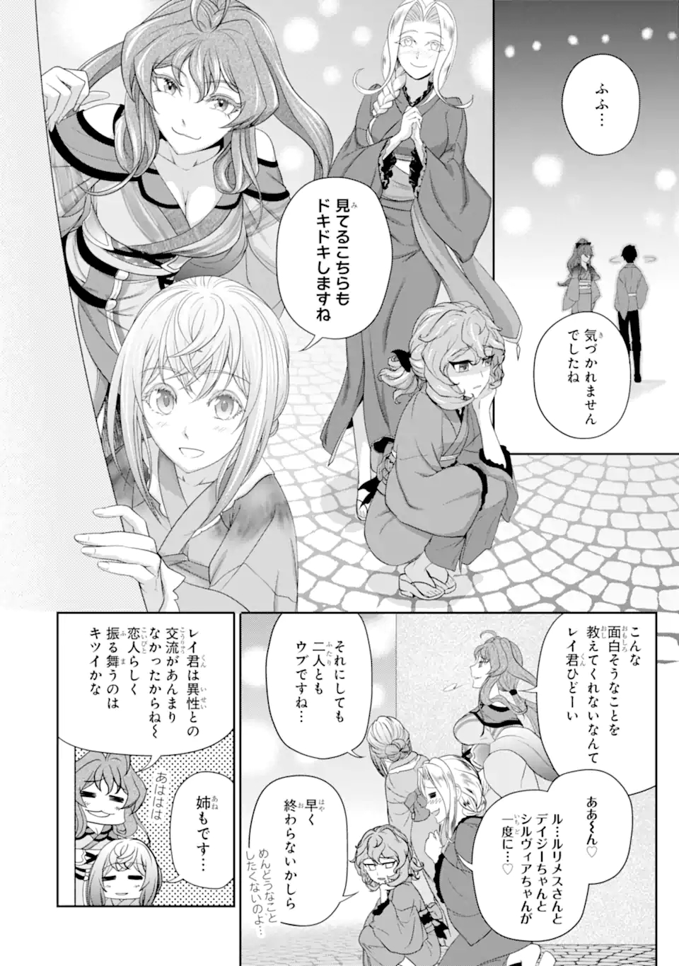 RENKINJUTSU-SHIDESU. JICHOU WA GOMIBAKO NI SUTETE KIMASHITA. (MANGA) - raw - Chapter 23.1 - https://jpdd.ccdd.to/JPDD/renkinjutsushidesujichouwagomibakonisutetekimashitamanga/186946/gd5eud325vk.jpg