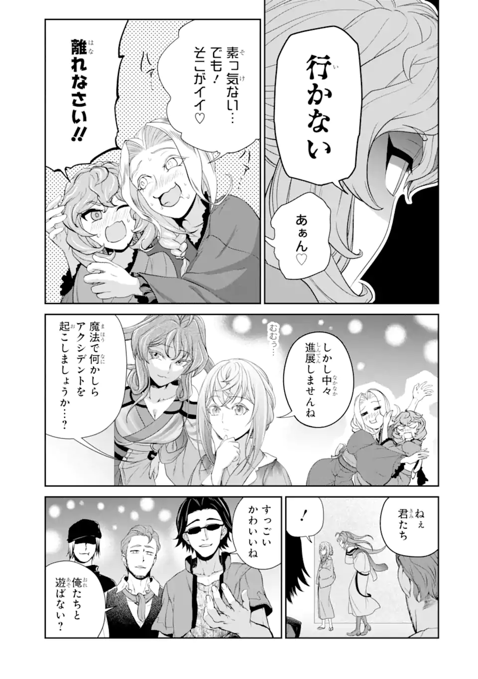 RENKINJUTSU-SHIDESU. JICHOU WA GOMIBAKO NI SUTETE KIMASHITA. (MANGA) - raw - Chapter 23.1 - https://jpdd.ccdd.to/JPDD/renkinjutsushidesujichouwagomibakonisutetekimashitamanga/186946/nkocgnnmzjx.jpg