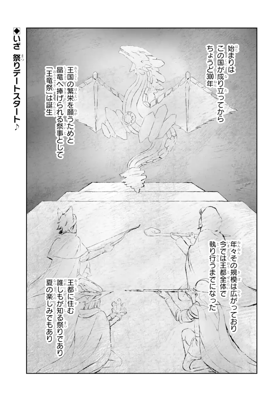 RENKINJUTSU-SHIDESU. JICHOU WA GOMIBAKO NI SUTETE KIMASHITA. (MANGA) - raw - Chapter 23.1 - https://jpdd.ccdd.to/JPDD/renkinjutsushidesujichouwagomibakonisutetekimashitamanga/186946/tc2kru4pqud.jpg