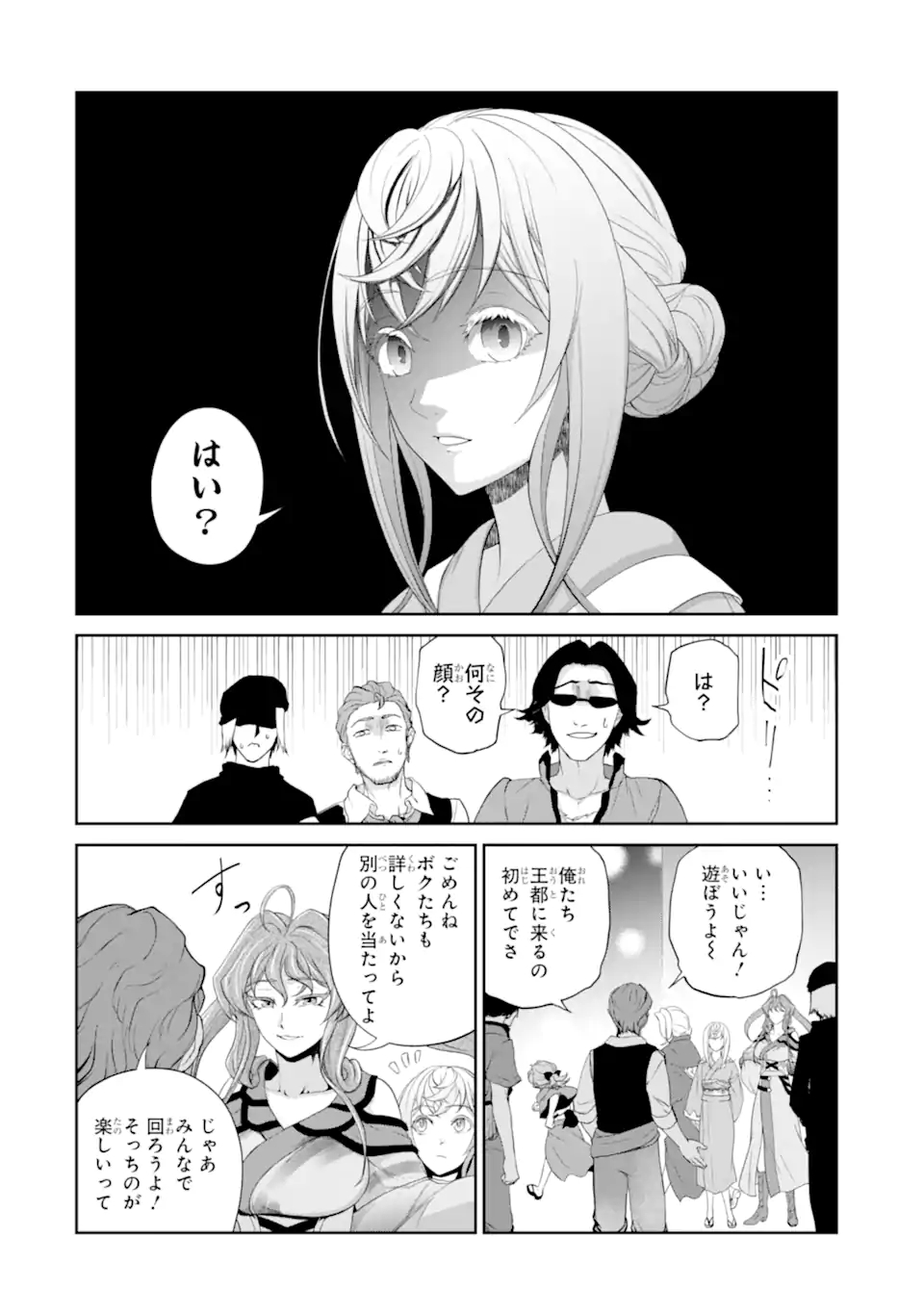 RENKINJUTSU-SHIDESU. JICHOU WA GOMIBAKO NI SUTETE KIMASHITA. (MANGA) - raw - Chapter 23.1 - https://jpdd.ccdd.to/JPDD/renkinjutsushidesujichouwagomibakonisutetekimashitamanga/186946/tsvh3ju4jbg.jpg