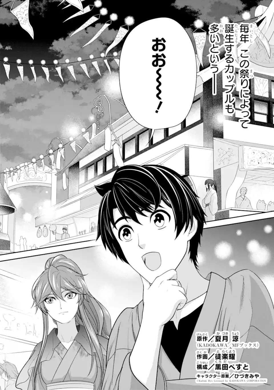 RENKINJUTSU-SHIDESU. JICHOU WA GOMIBAKO NI SUTETE KIMASHITA. (MANGA) - raw - Chapter 23.1 - https://jpdd.ccdd.to/JPDD/renkinjutsushidesujichouwagomibakonisutetekimashitamanga/186946/xvjioqsofgc.jpg