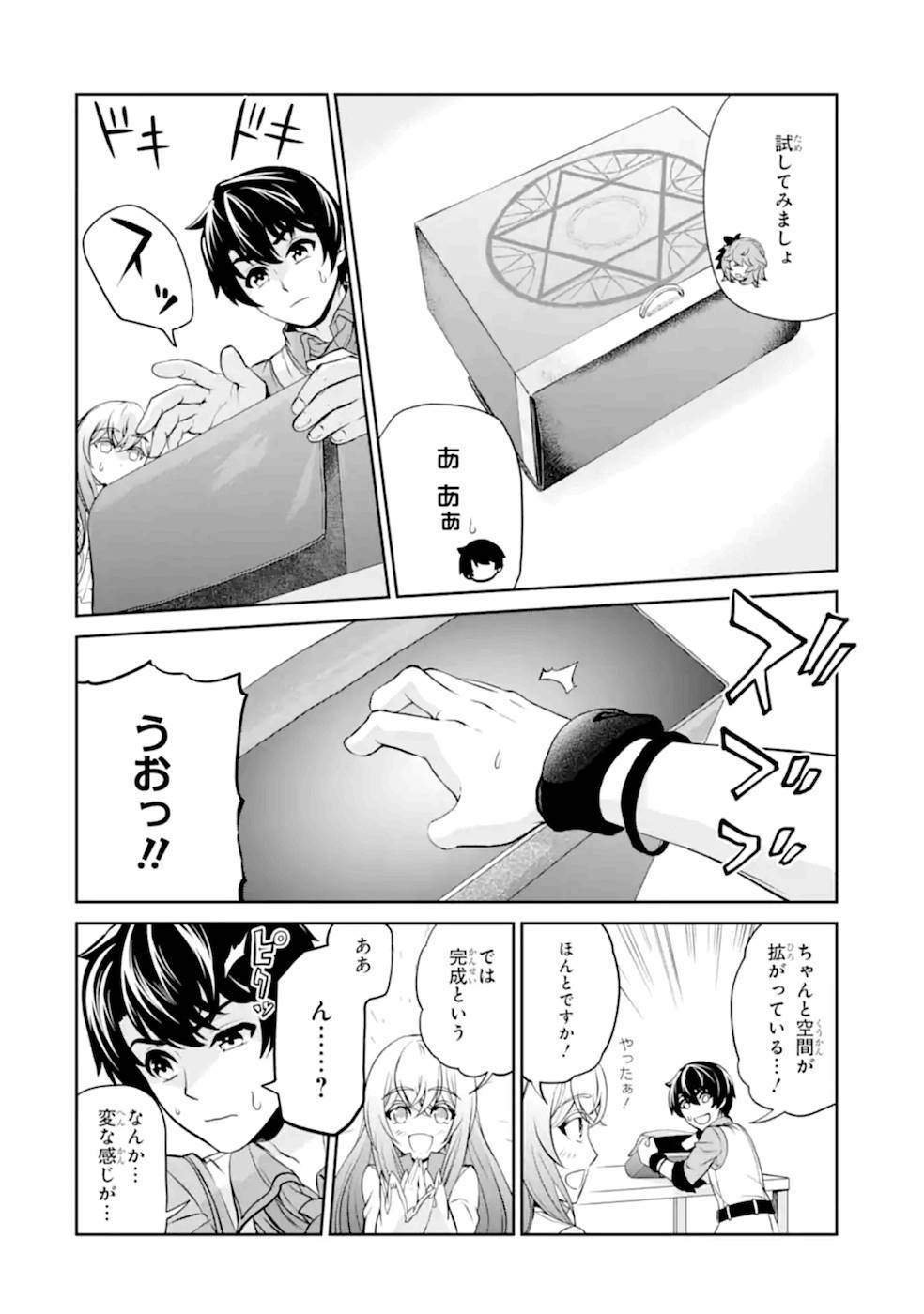 RENKINJUTSU-SHIDESU. JICHOU WA GOMIBAKO NI SUTETE KIMASHITA. (MANGA) - raw - Chapter 9 - https://jpdd.ccdd.to/JPDD/renkinjutsushidesujichouwagomibakonisutetekimashitamanga/187005/bbeoyncsgyz.jpg