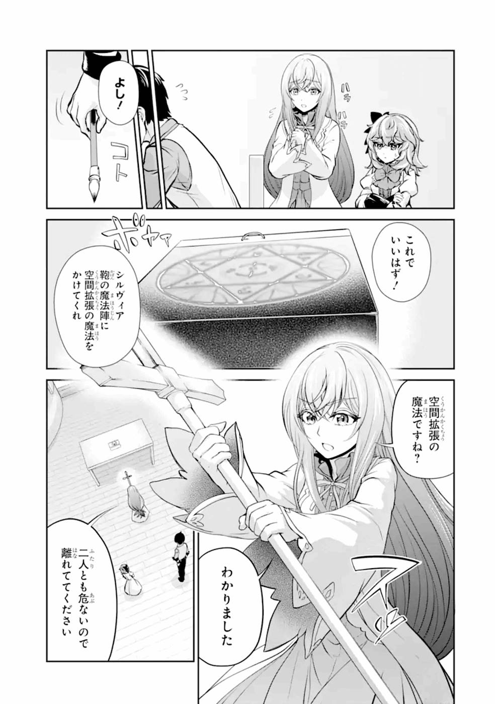 RENKINJUTSU-SHIDESU. JICHOU WA GOMIBAKO NI SUTETE KIMASHITA. (MANGA) - raw - Chapter 9 - https://jpdd.ccdd.to/JPDD/renkinjutsushidesujichouwagomibakonisutetekimashitamanga/187005/bj2a4r43tor.jpg