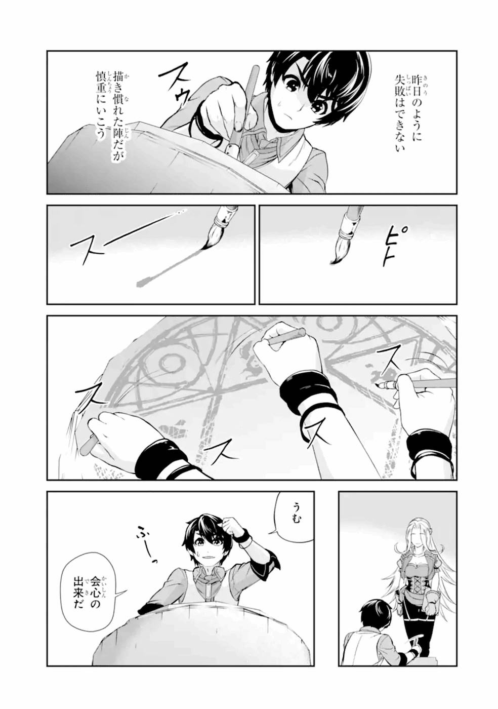 RENKINJUTSU-SHIDESU. JICHOU WA GOMIBAKO NI SUTETE KIMASHITA. (MANGA) - raw - Chapter 9 - https://jpdd.ccdd.to/JPDD/renkinjutsushidesujichouwagomibakonisutetekimashitamanga/187005/bjwmnosao2u.jpg