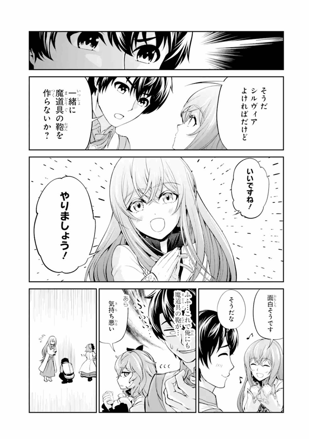 RENKINJUTSU-SHIDESU. JICHOU WA GOMIBAKO NI SUTETE KIMASHITA. (MANGA) - raw - Chapter 9 - https://jpdd.ccdd.to/JPDD/renkinjutsushidesujichouwagomibakonisutetekimashitamanga/187005/dtakpxqkdbo.jpg