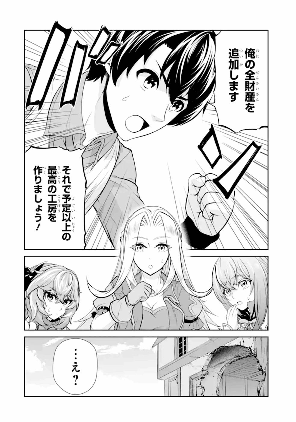 RENKINJUTSU-SHIDESU. JICHOU WA GOMIBAKO NI SUTETE KIMASHITA. (MANGA) - raw - Chapter 9 - https://jpdd.ccdd.to/JPDD/renkinjutsushidesujichouwagomibakonisutetekimashitamanga/187005/ecx2sxymlbg.jpg
