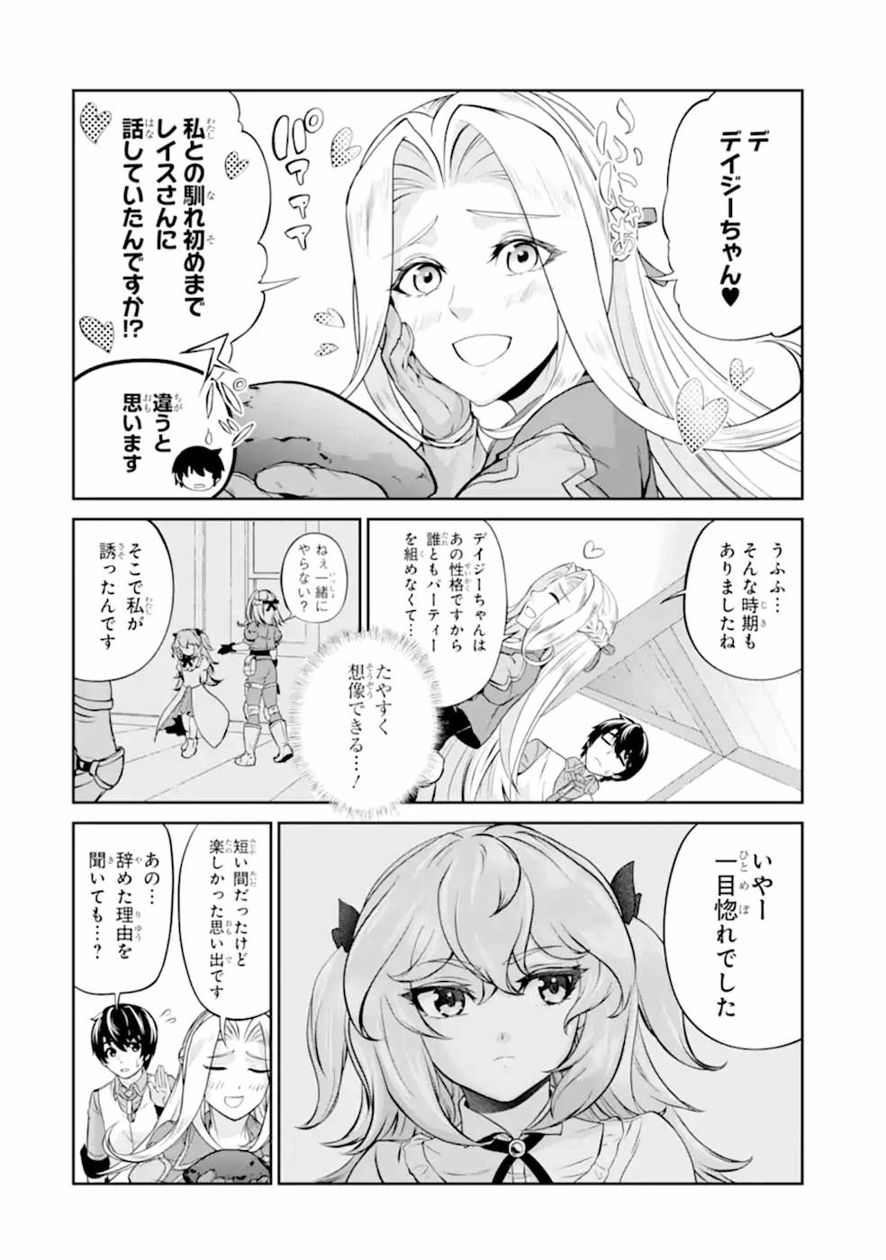 RENKINJUTSU-SHIDESU. JICHOU WA GOMIBAKO NI SUTETE KIMASHITA. (MANGA) - raw - Chapter 9 - https://jpdd.ccdd.to/JPDD/renkinjutsushidesujichouwagomibakonisutetekimashitamanga/187005/fsjtgrtezhg.jpg