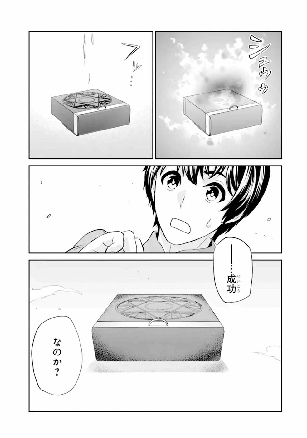 RENKINJUTSU-SHIDESU. JICHOU WA GOMIBAKO NI SUTETE KIMASHITA. (MANGA) - raw - Chapter 9 - https://jpdd.ccdd.to/JPDD/renkinjutsushidesujichouwagomibakonisutetekimashitamanga/187005/ijfgfn2l0zf.jpg