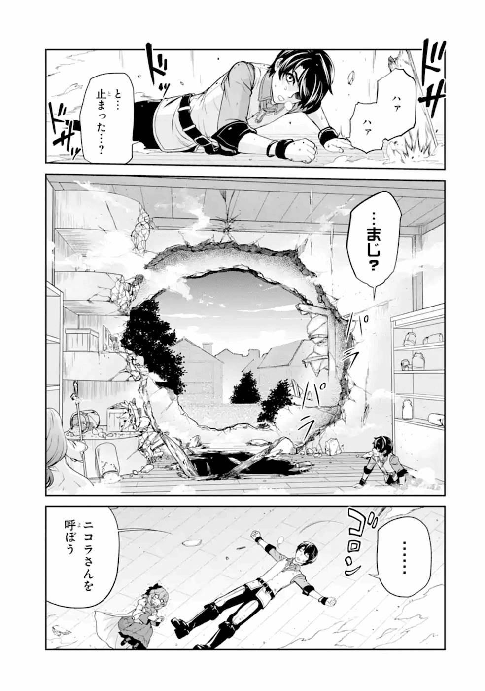 RENKINJUTSU-SHIDESU. JICHOU WA GOMIBAKO NI SUTETE KIMASHITA. (MANGA) - raw - Chapter 9 - https://jpdd.ccdd.to/JPDD/renkinjutsushidesujichouwagomibakonisutetekimashitamanga/187005/kj5wqssjgew.jpg