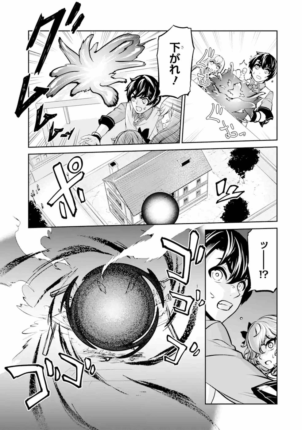 RENKINJUTSU-SHIDESU. JICHOU WA GOMIBAKO NI SUTETE KIMASHITA. (MANGA) - raw - Chapter 9 - https://jpdd.ccdd.to/JPDD/renkinjutsushidesujichouwagomibakonisutetekimashitamanga/187005/kms1rejfh5b.jpg