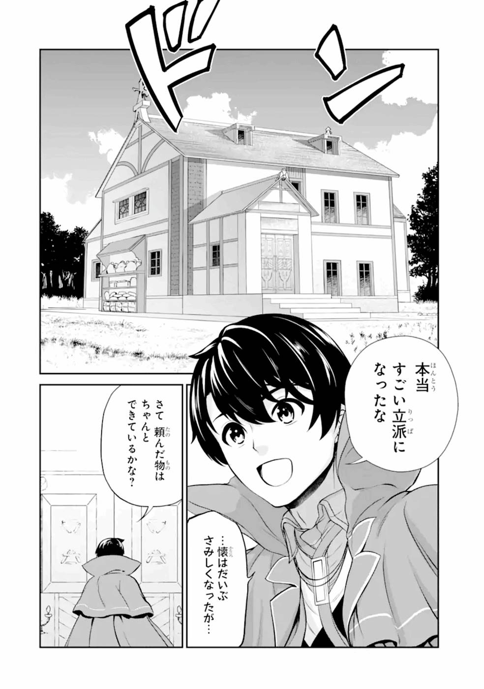RENKINJUTSU-SHIDESU. JICHOU WA GOMIBAKO NI SUTETE KIMASHITA. (MANGA) - raw - Chapter 9 - https://jpdd.ccdd.to/JPDD/renkinjutsushidesujichouwagomibakonisutetekimashitamanga/187005/lhfs5yqvd41.jpg