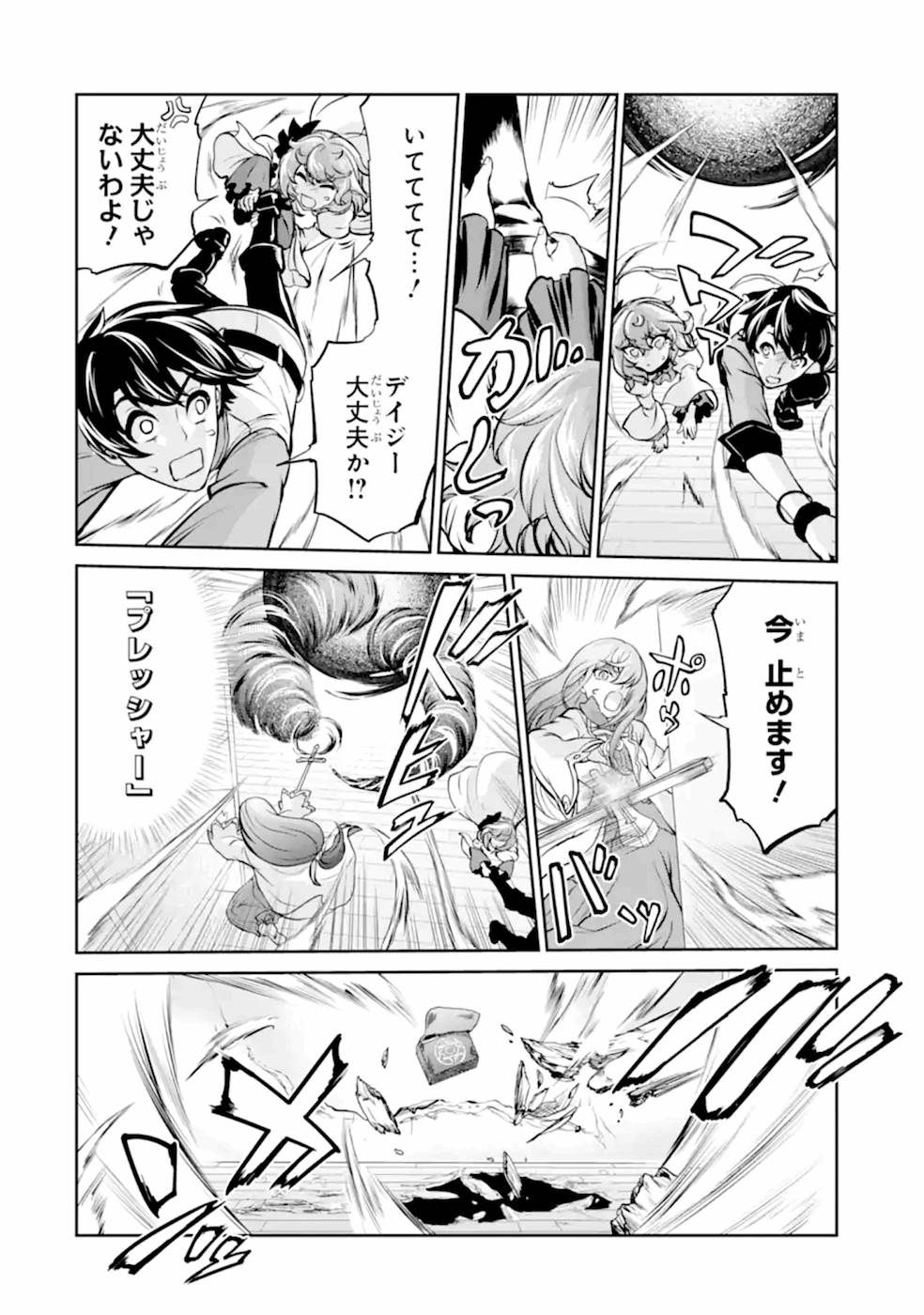 RENKINJUTSU-SHIDESU. JICHOU WA GOMIBAKO NI SUTETE KIMASHITA. (MANGA) - raw - Chapter 9 - https://jpdd.ccdd.to/JPDD/renkinjutsushidesujichouwagomibakonisutetekimashitamanga/187005/ncrkre1fyr2.jpg