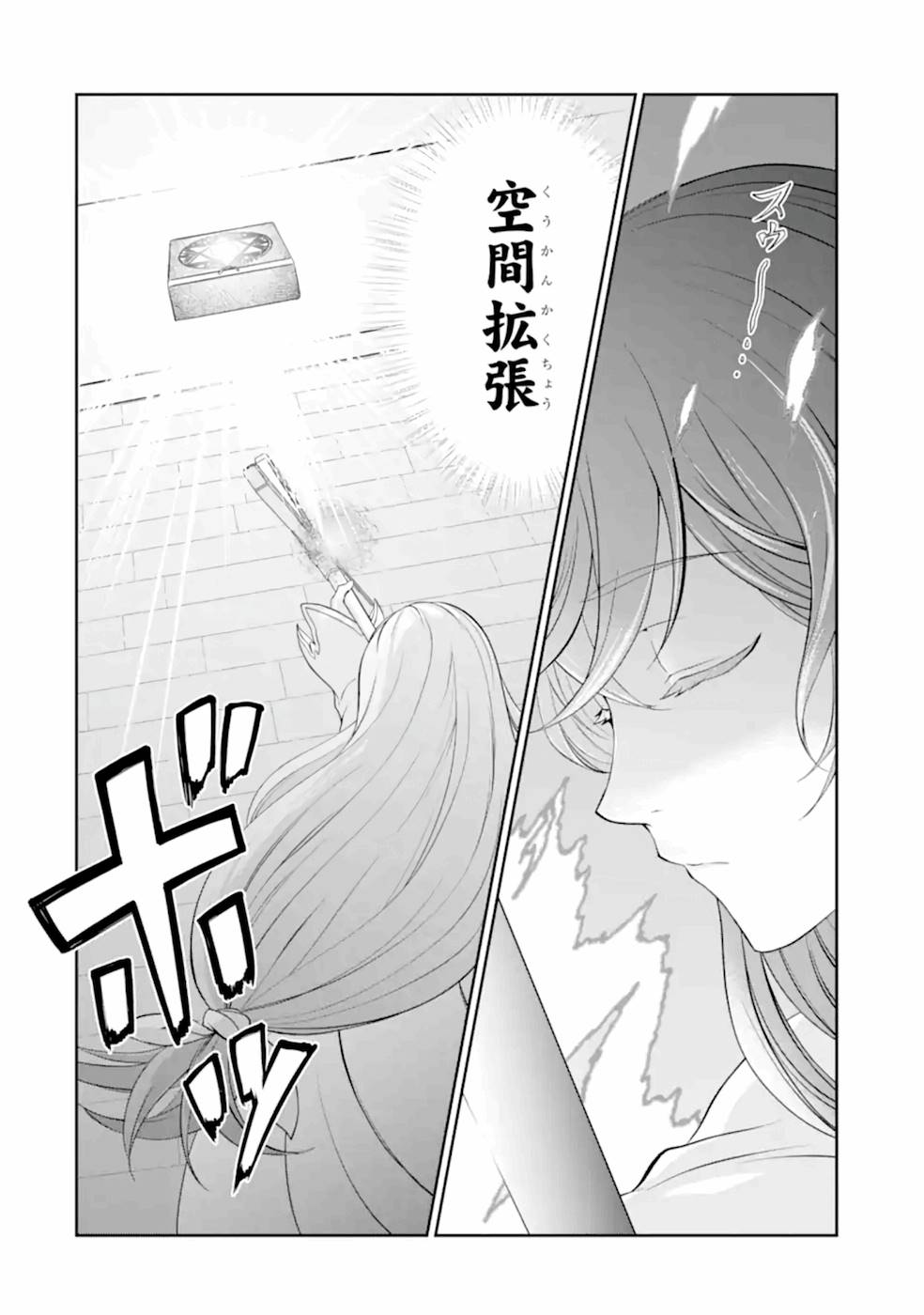 RENKINJUTSU-SHIDESU. JICHOU WA GOMIBAKO NI SUTETE KIMASHITA. (MANGA) - raw - Chapter 9 - https://jpdd.ccdd.to/JPDD/renkinjutsushidesujichouwagomibakonisutetekimashitamanga/187005/obd1cdxxtzf.jpg