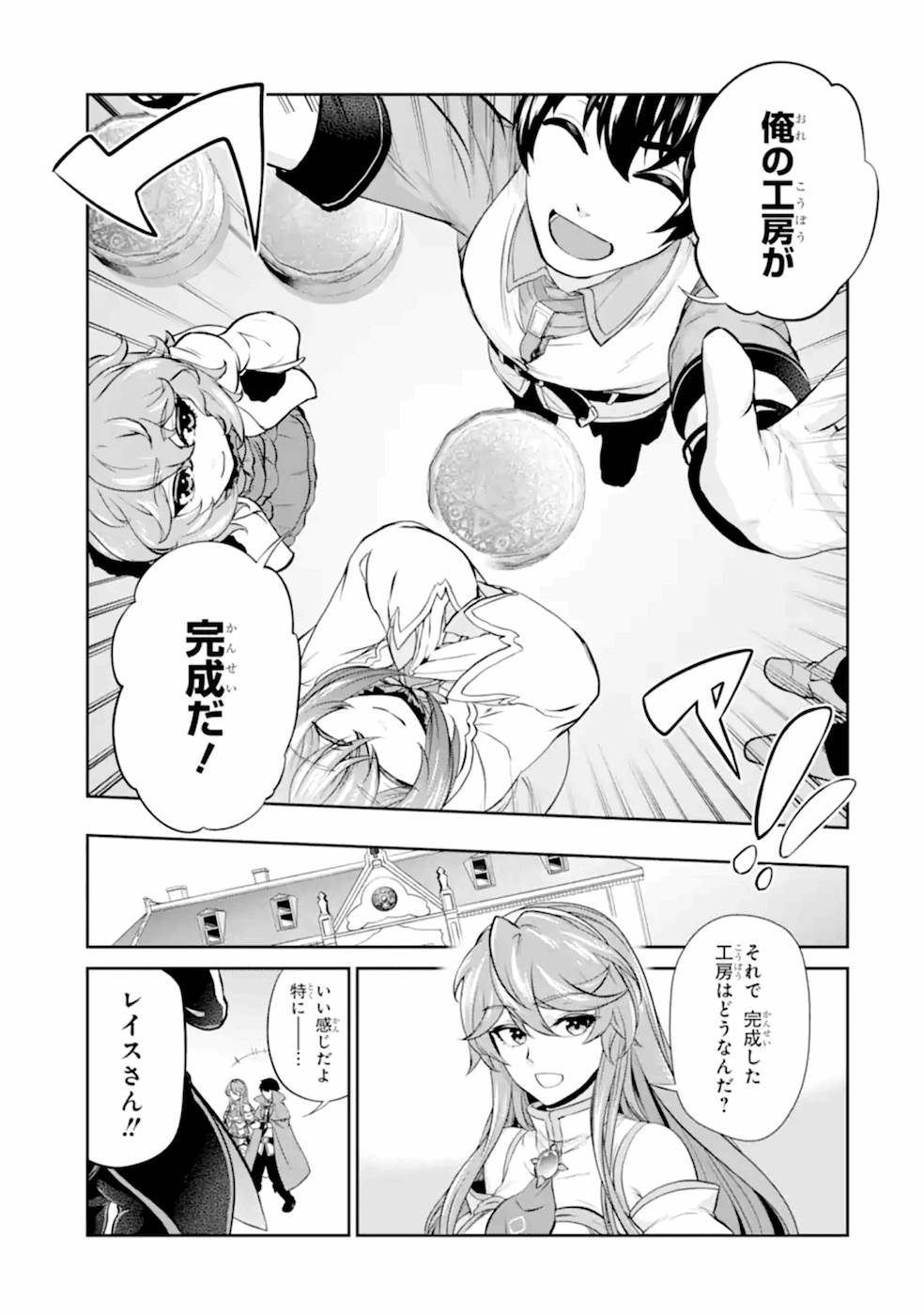 RENKINJUTSU-SHIDESU. JICHOU WA GOMIBAKO NI SUTETE KIMASHITA. (MANGA) - raw - Chapter 9 - https://jpdd.ccdd.to/JPDD/renkinjutsushidesujichouwagomibakonisutetekimashitamanga/187005/tragq5cwsye.jpg