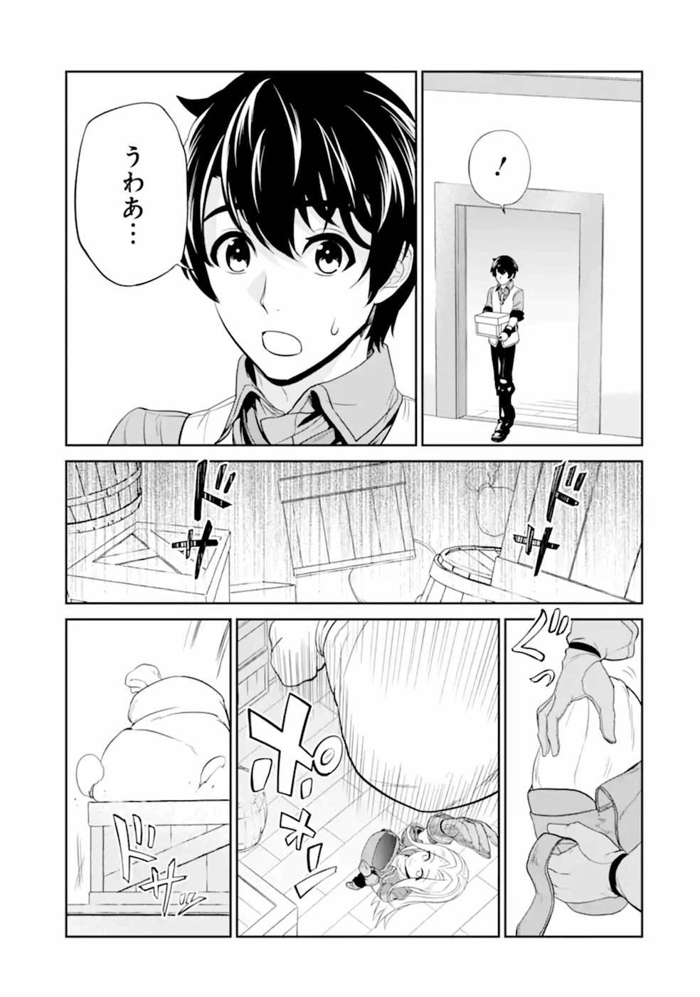 RENKINJUTSU-SHIDESU. JICHOU WA GOMIBAKO NI SUTETE KIMASHITA. (MANGA) - raw - Chapter 9 - https://jpdd.ccdd.to/JPDD/renkinjutsushidesujichouwagomibakonisutetekimashitamanga/187005/vczcmkaguic.jpg
