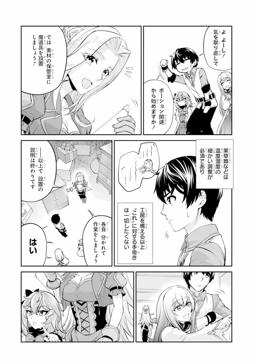 RENKINJUTSU-SHIDESU. JICHOU WA GOMIBAKO NI SUTETE KIMASHITA. (MANGA) - raw - Chapter 9 - https://jpdd.ccdd.to/JPDD/renkinjutsushidesujichouwagomibakonisutetekimashitamanga/187005/wjc2o0gwyol.jpg