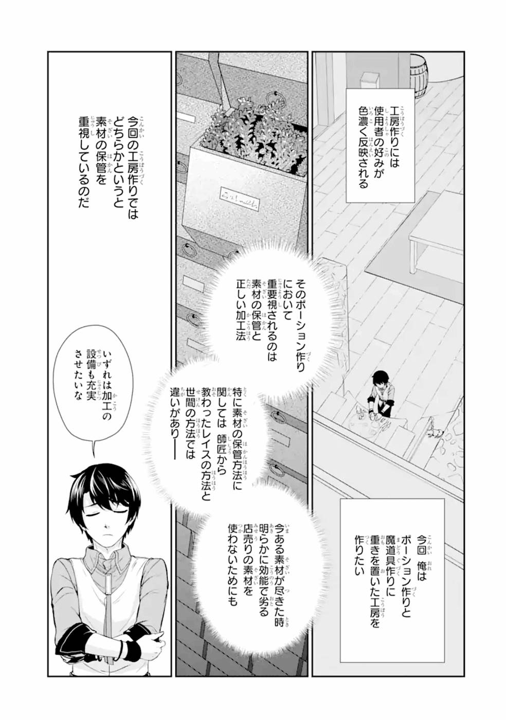 RENKINJUTSU-SHIDESU. JICHOU WA GOMIBAKO NI SUTETE KIMASHITA. (MANGA) - raw - Chapter 9 - https://jpdd.ccdd.to/JPDD/renkinjutsushidesujichouwagomibakonisutetekimashitamanga/187005/yclxhai1tpc.jpg
