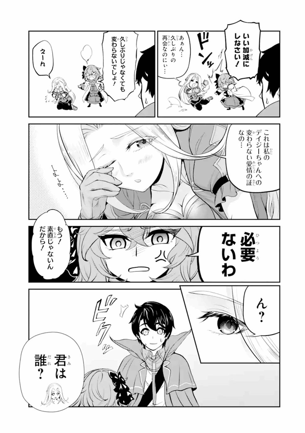 RENKINJUTSU-SHIDESU. JICHOU WA GOMIBAKO NI SUTETE KIMASHITA. (MANGA) - raw - Chapter 8 - https://jpdd.ccdd.to/JPDD/renkinjutsushidesujichouwagomibakonisutetekimashitamanga/187006/0j4zjudrjif.jpg