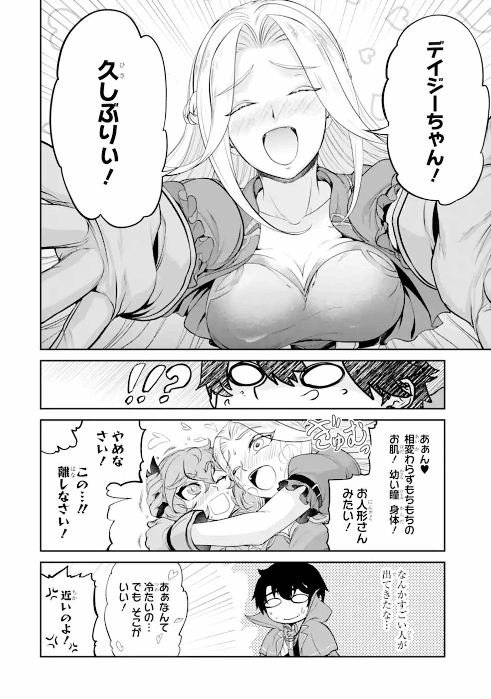 RENKINJUTSU-SHIDESU. JICHOU WA GOMIBAKO NI SUTETE KIMASHITA. (MANGA) - raw - Chapter 8 - https://jpdd.ccdd.to/JPDD/renkinjutsushidesujichouwagomibakonisutetekimashitamanga/187006/44b2xdwpz2u.jpg