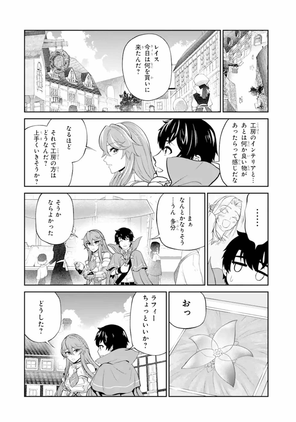 RENKINJUTSU-SHIDESU. JICHOU WA GOMIBAKO NI SUTETE KIMASHITA. (MANGA) - raw - Chapter 8 - https://jpdd.ccdd.to/JPDD/renkinjutsushidesujichouwagomibakonisutetekimashitamanga/187006/5pyj1cmxk5g.jpg