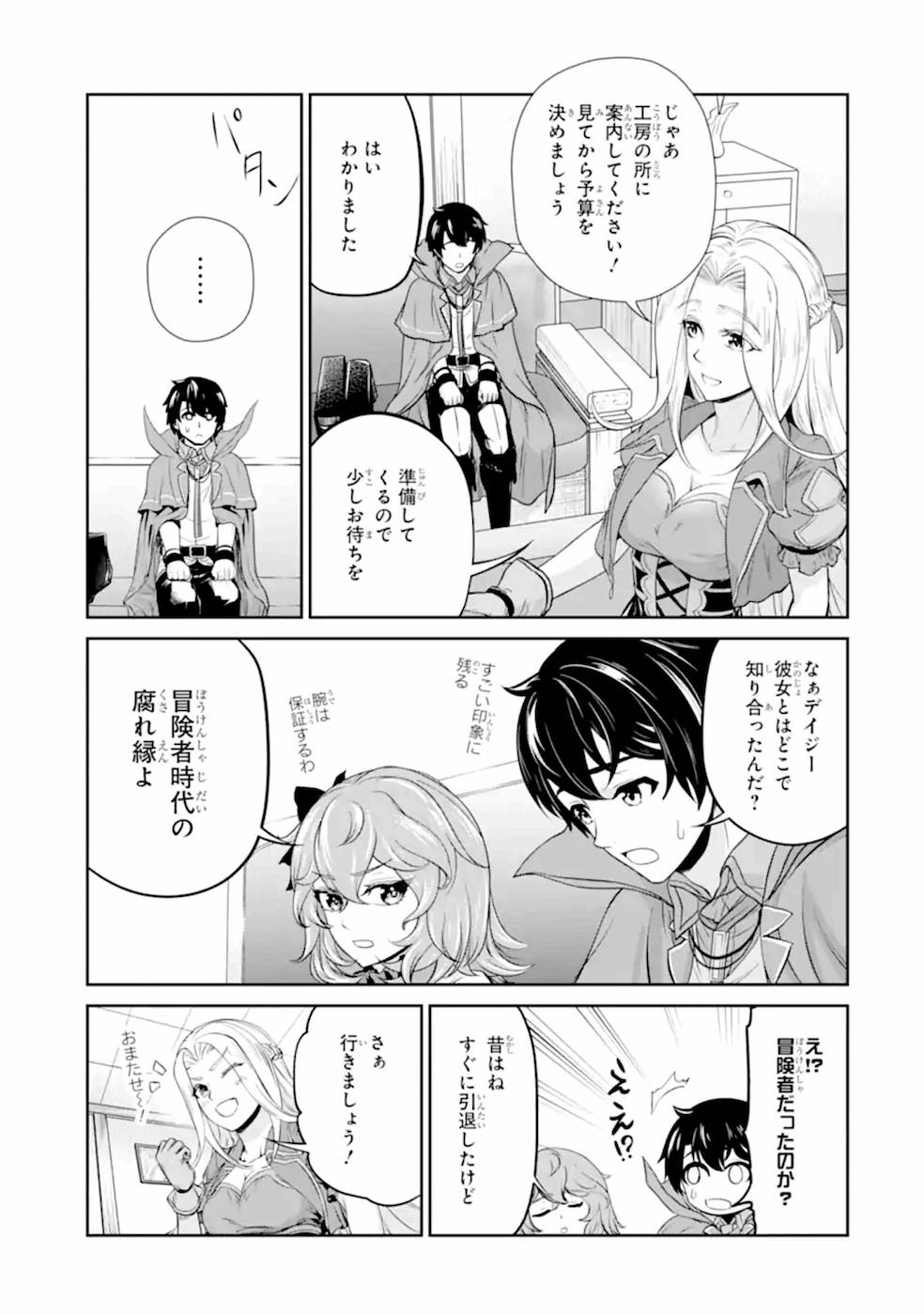 RENKINJUTSU-SHIDESU. JICHOU WA GOMIBAKO NI SUTETE KIMASHITA. (MANGA) - raw - Chapter 8 - https://jpdd.ccdd.to/JPDD/renkinjutsushidesujichouwagomibakonisutetekimashitamanga/187006/dhe2ibv1osq.jpg