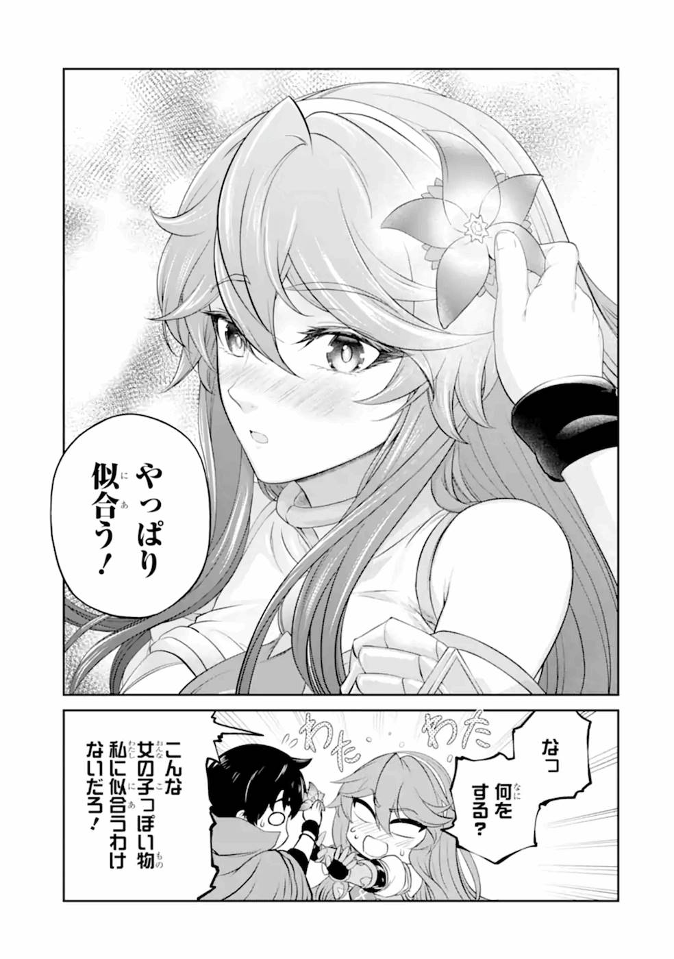 RENKINJUTSU-SHIDESU. JICHOU WA GOMIBAKO NI SUTETE KIMASHITA. (MANGA) - raw - Chapter 8 - https://jpdd.ccdd.to/JPDD/renkinjutsushidesujichouwagomibakonisutetekimashitamanga/187006/duatgi4biqz.jpg